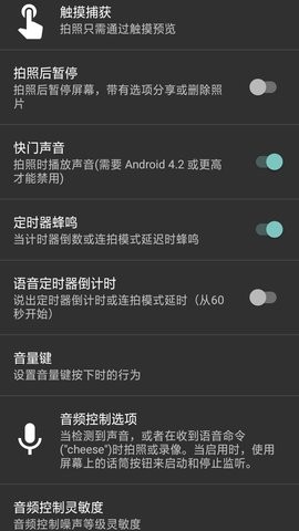 萌拍照片v2.4图3