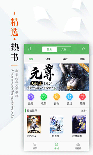 笔下文学v7.0.201909图3