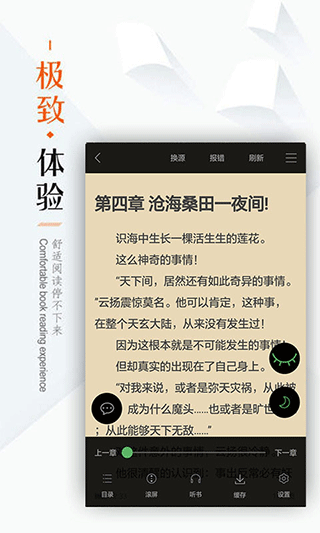 笔下文学v7.0.201909图4