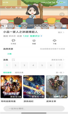 菜鸟动漫v1.0.1图1