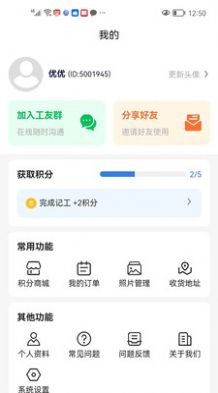 记工本记账v1.0.1图1