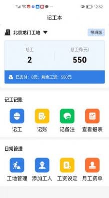 记工本记账v1.0.1图2