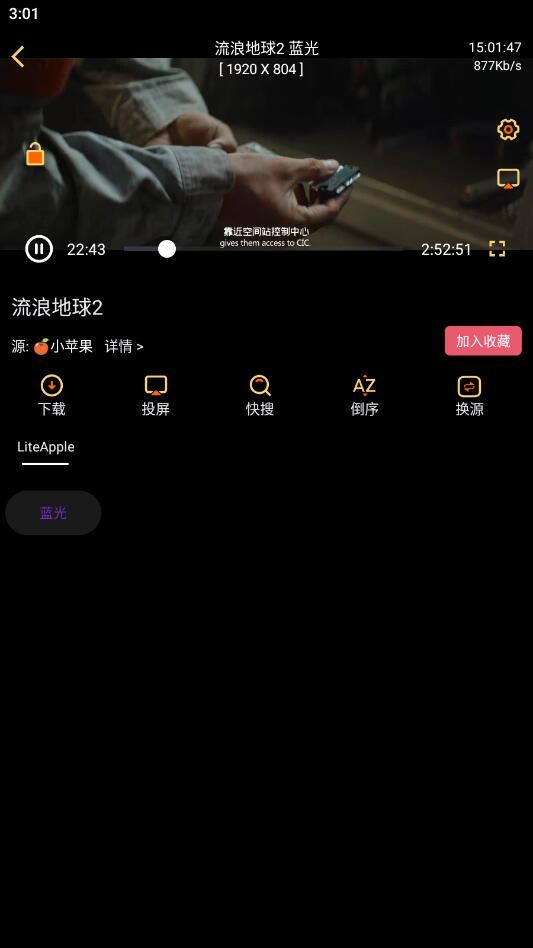 阿星壳子v1.5.8图3