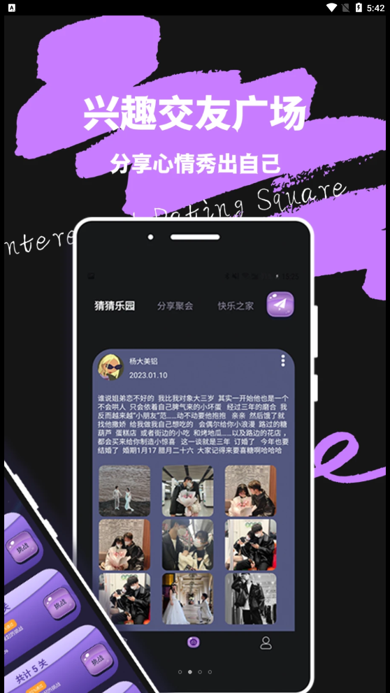 米觅公社v1.0.0图3