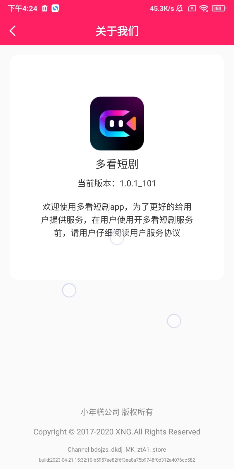 多看短剧v1.1.0图2