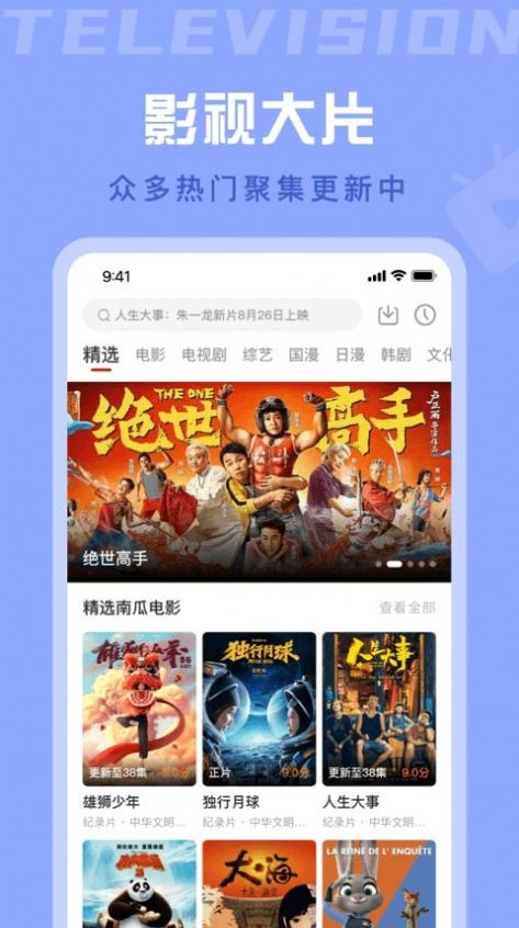 星晴视频v3.8.8图3