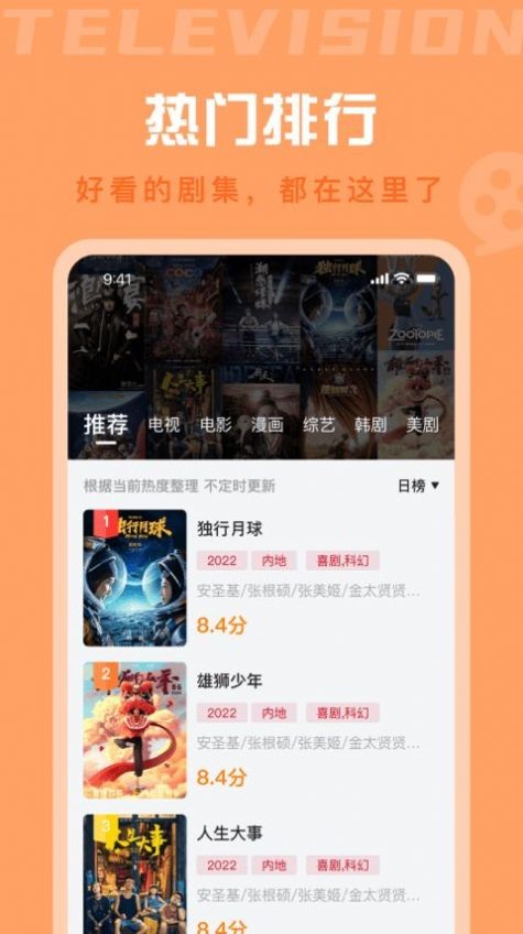 星晴视频v3.8.8图2