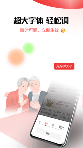 早闻天下v1.0.0图2