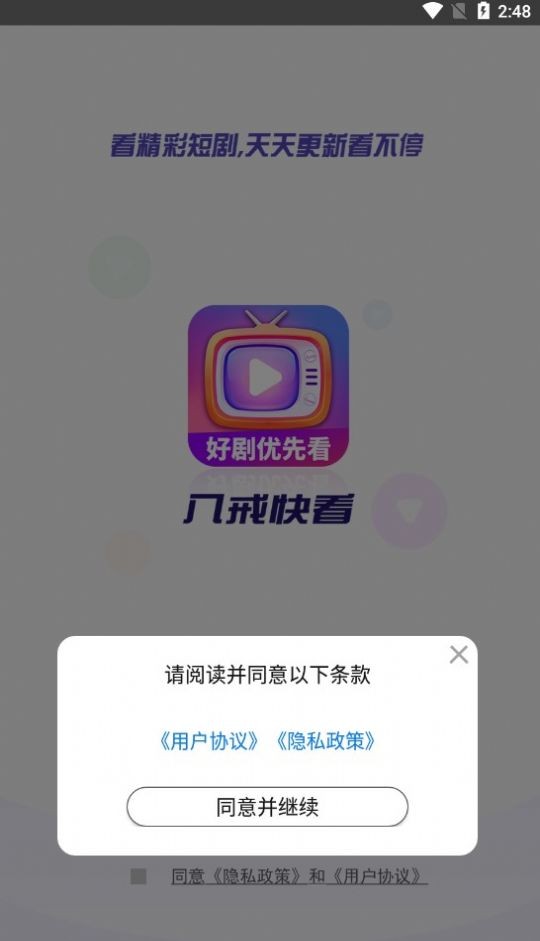 八戒快看v1.0.6图1