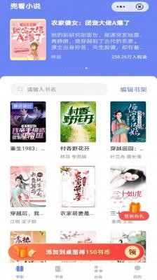 兜看小说v4.00.01图3