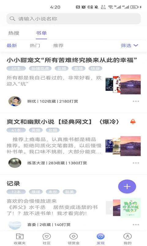 团子看书v1.0.0图2