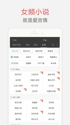 海纳小说阅读器v9.0.5图2