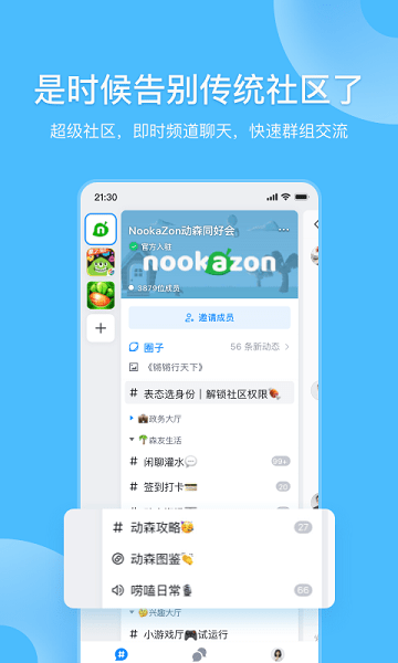 FANBOOk游戏社区