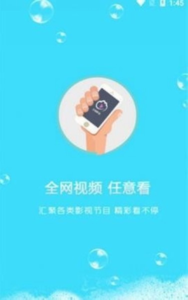 云端影视v1.1.5图3