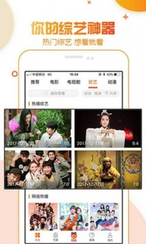 战狼影院v4.3.0图2