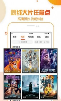 战狼影院v4.3.0图1