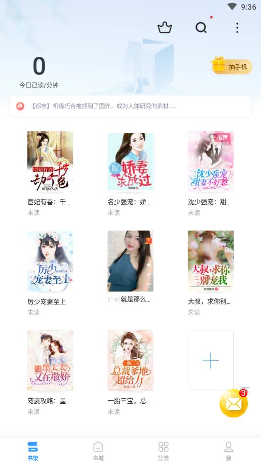 疯读小说v1.2.1.8图2