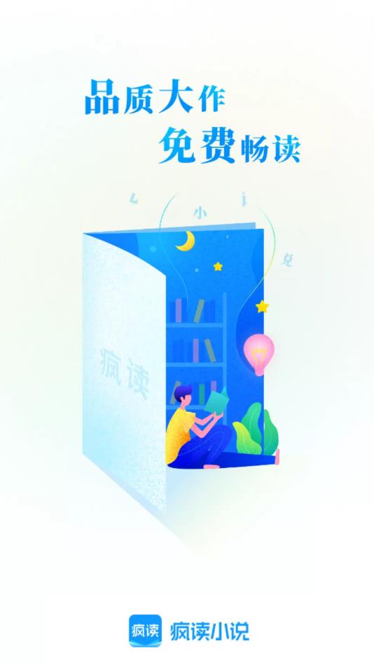 疯读小说v1.2.1.8图5