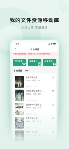 野果阅读v2.5.2图3