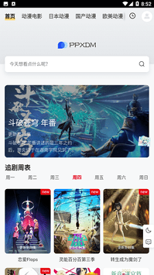 野果阅读v2.5.2图5