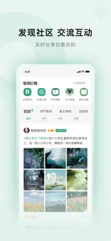 野果阅读v2.5.2图4