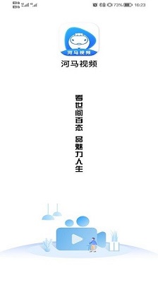 河马视频v3.3.6图1