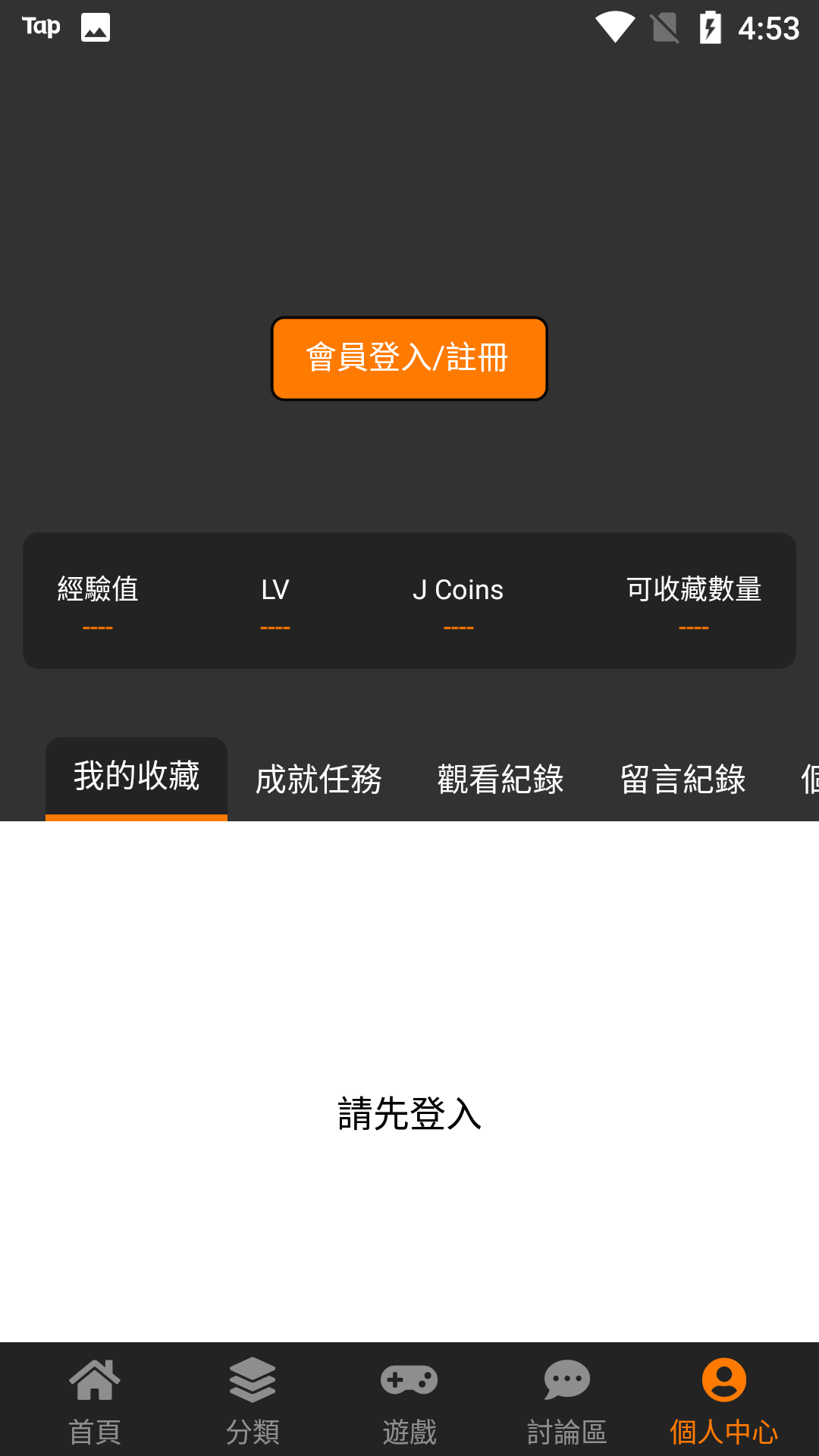 吐槽动漫网v1.1.006图3