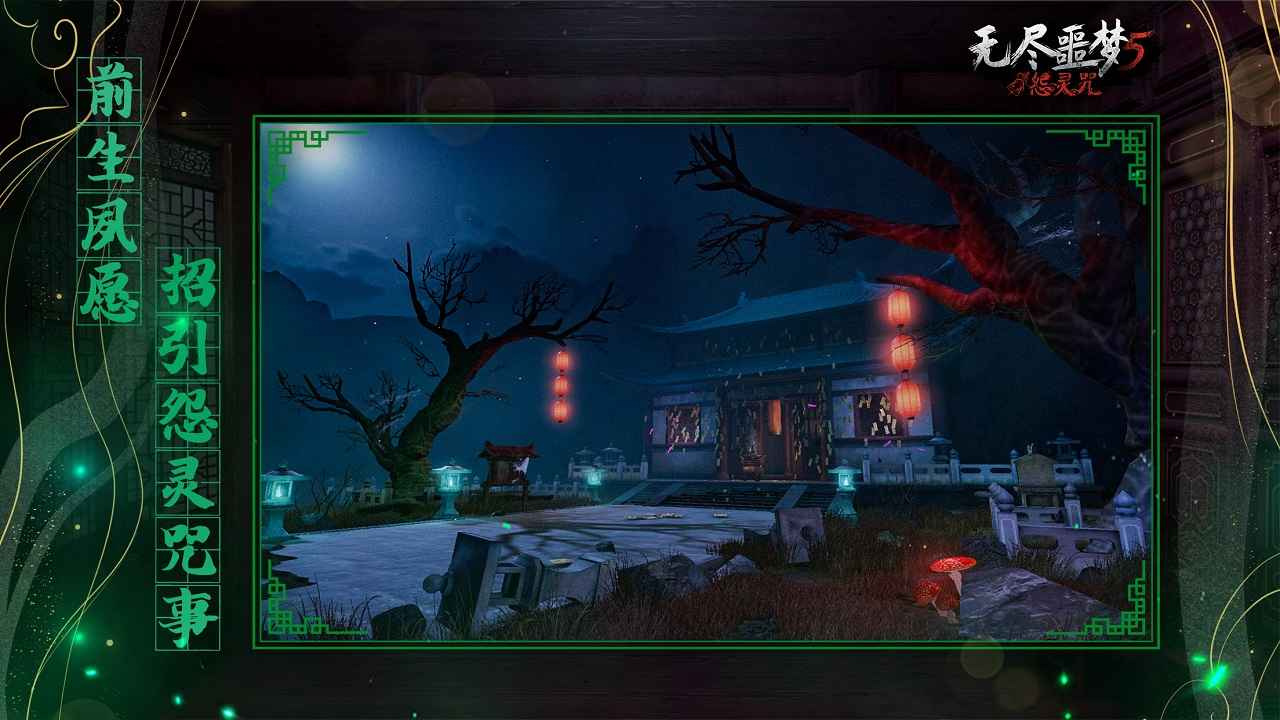 无尽噩梦5怨灵咒无限材料v1.1.1图4