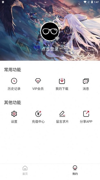 InvBo动漫v0.0.1图1