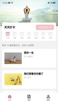 西瓜看看v1.2图3