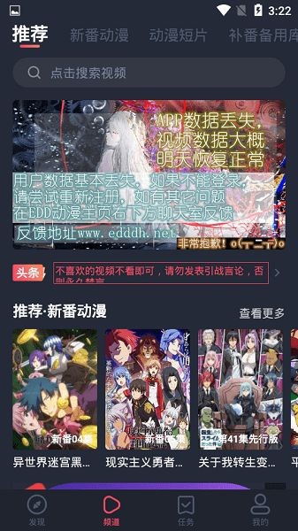 横风动漫v1.3.3.0图1