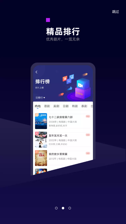 白狐影视v3.6.0图1