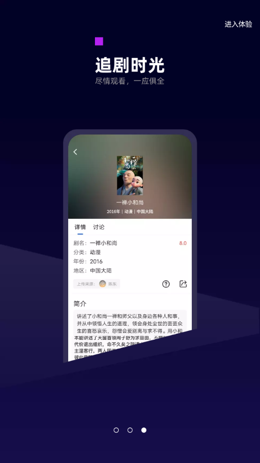 白狐影视v3.6.0图2