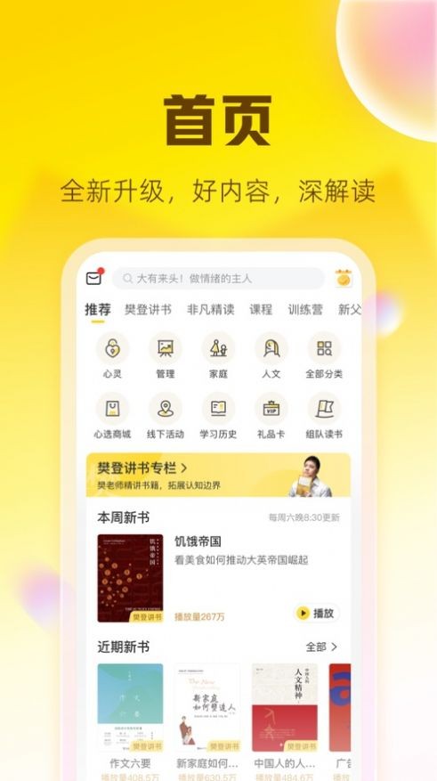 帆书v5.63.2图2