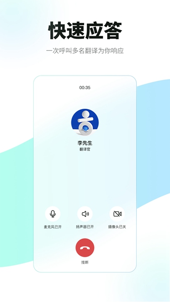 必助翻译v1.0.0图1