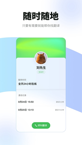 必助翻译v1.0.0图3