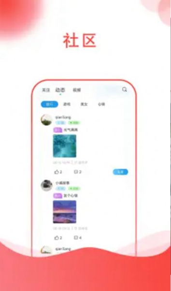 易行社交v1.0.0图1