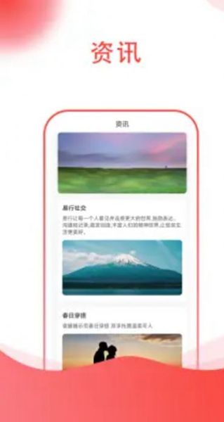 易行社交v1.0.0图2