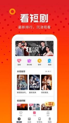 西瓜剧场v1.0.0.6.1图3