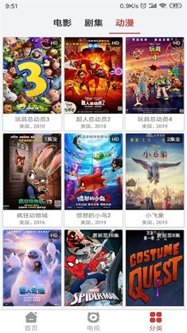 美剧吧v5.1.0图1