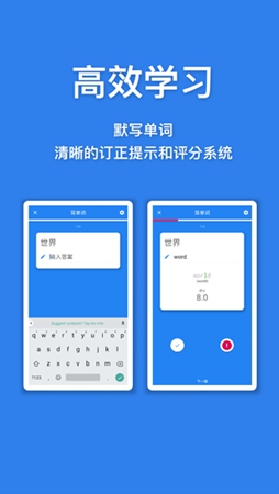 口袋单词本v1.2.1图2