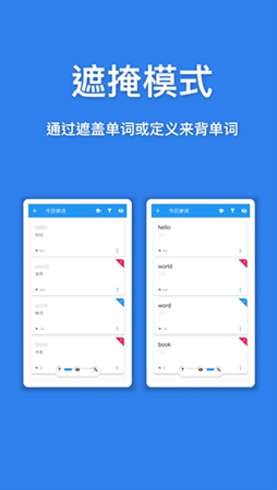 口袋单词本v1.2.1图1