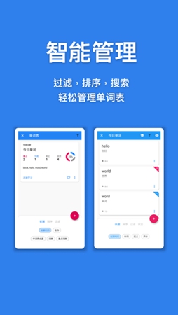 口袋单词本v1.2.1图3