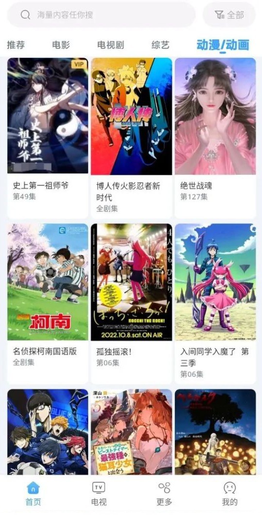 易看影视v4.6.5图1