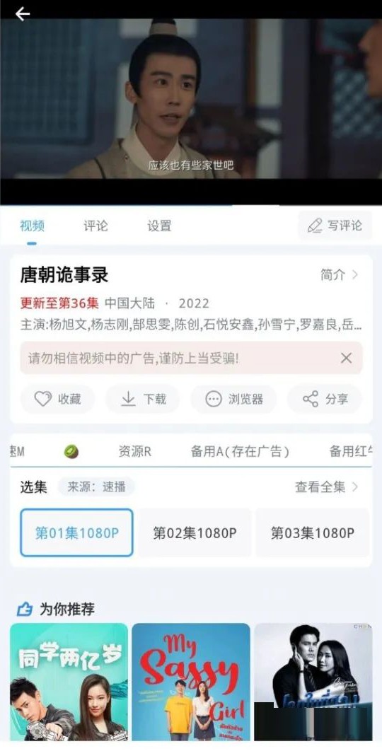 易看影视v4.6.5图3