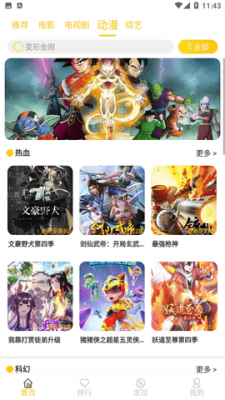 看看影视v1.8.6图3