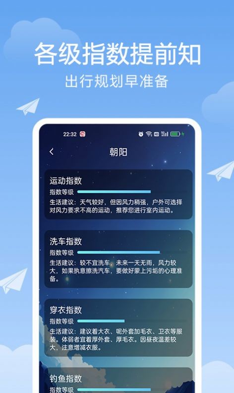 北斗天气通v1.0.0图2