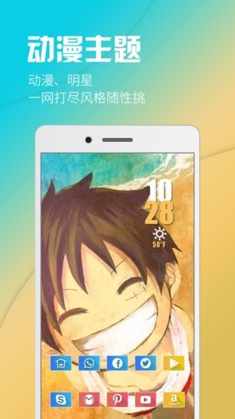 酷桌面v2.5.3图2