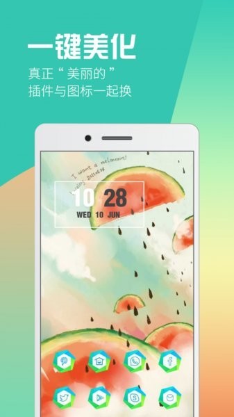 酷桌面v2.5.3图3