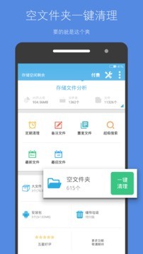 内存清理器v1.0.0图2